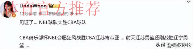 CBA江苏队20分惨败NBL合肥狂风引热议！媒体人：见证历史性一战
