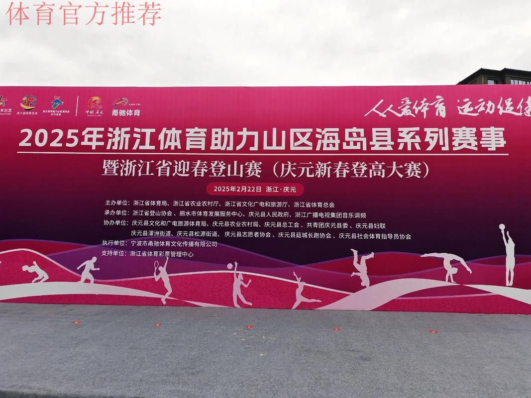 “基地”与“乡村”,“球”与“岛”的双向奔赴 ——浙江探索体育助力共同 “基地”与“乡村”,“球”与“岛”的双向奔赴 ——浙江探索体育助力共同