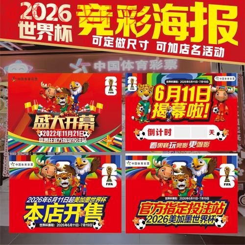 揭秘世界杯下注注册热门平台的优势与策略