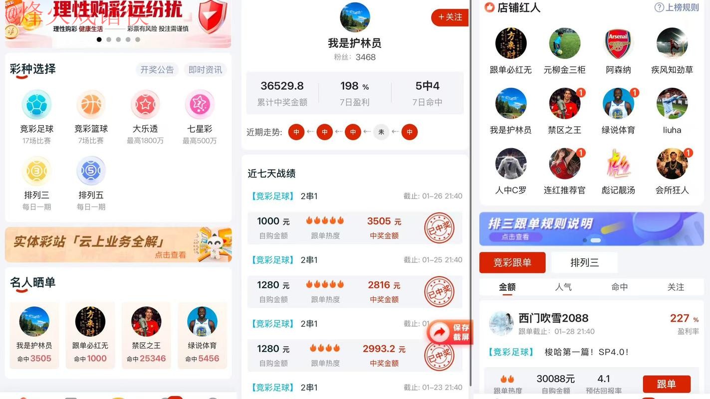 2026世界杯下注注册平台推荐指南