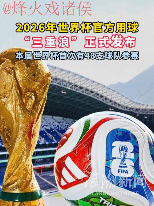 世界杯滚球热门平台推荐 世界杯滚球热门平台推荐